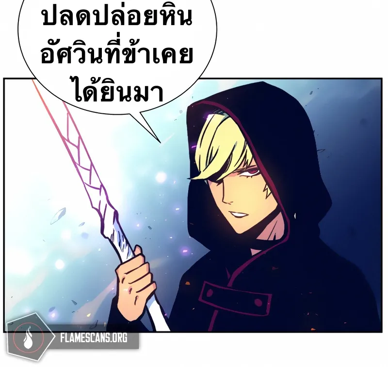 X Ash - หน้า 16