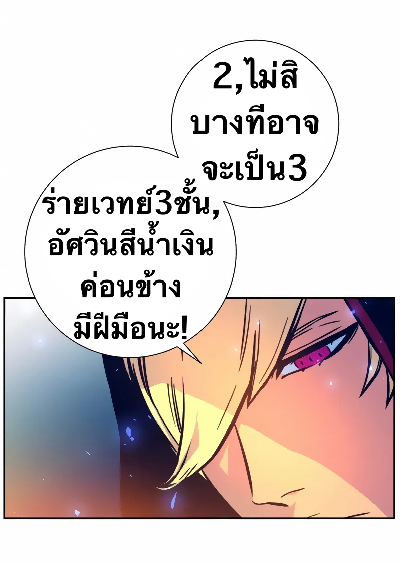 X Ash - หน้า 22