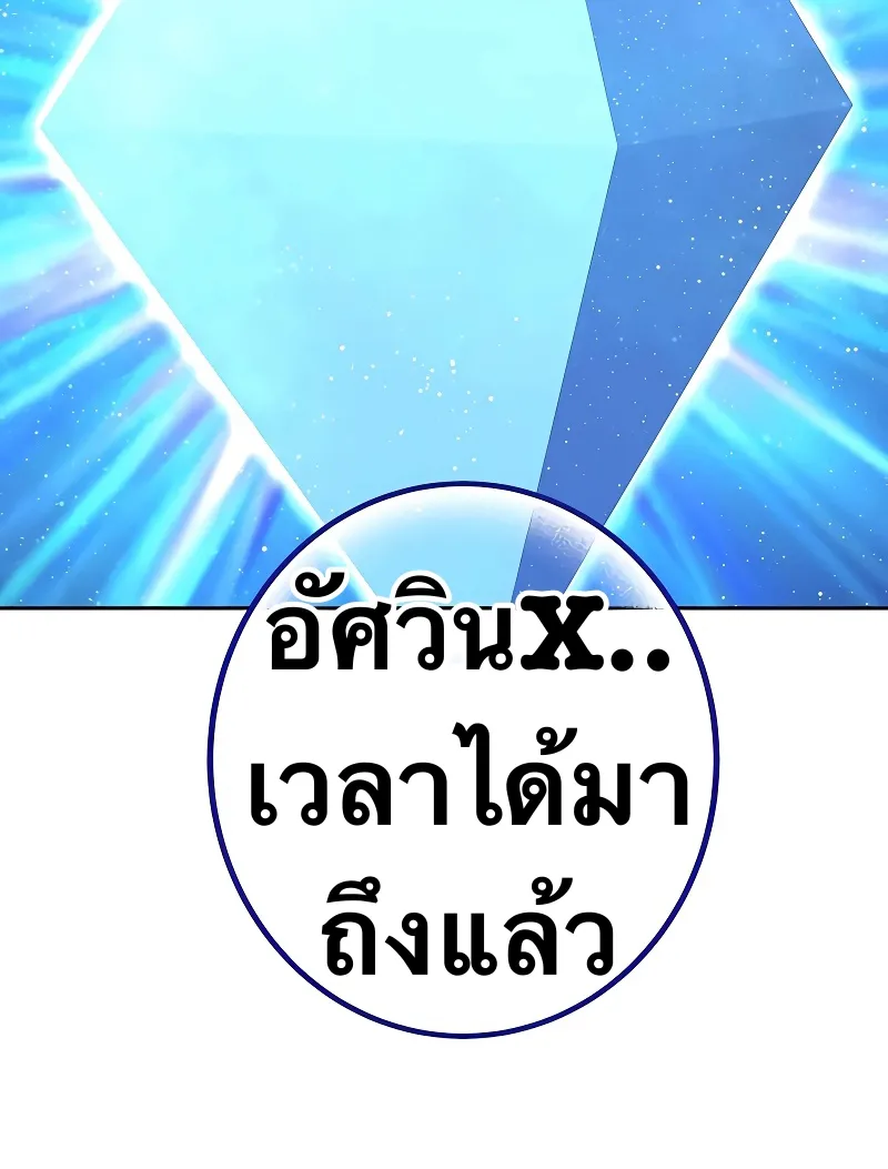 X Ash - หน้า 95