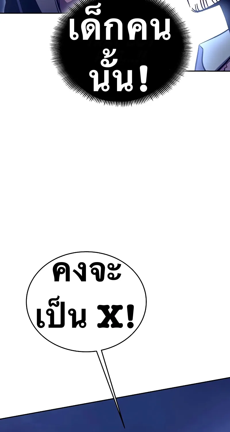 X Ash - หน้า 46