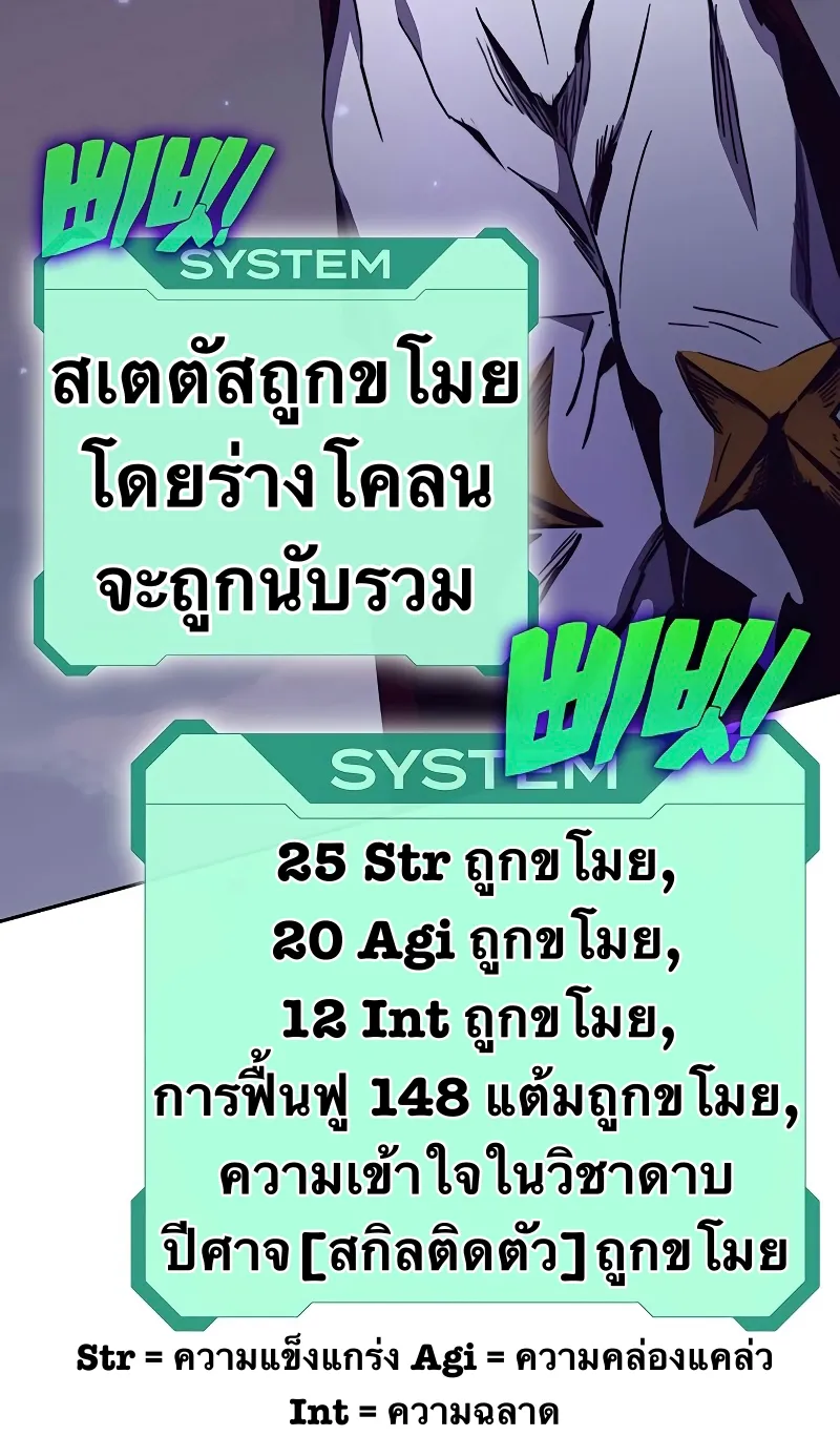 X Ash - หน้า 42