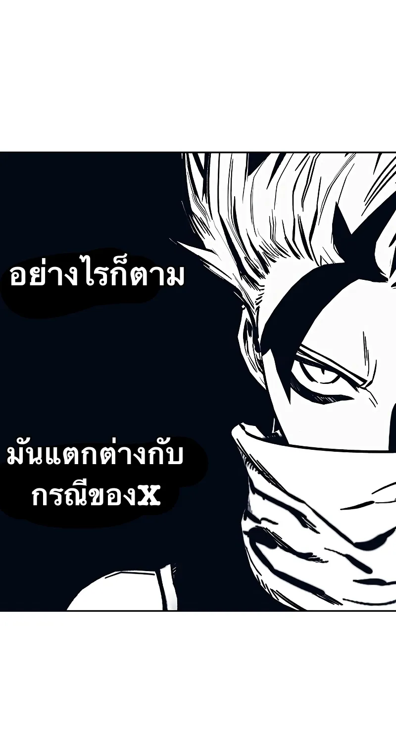 X Ash - หน้า 54