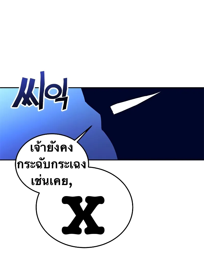 X Ash - หน้า 153