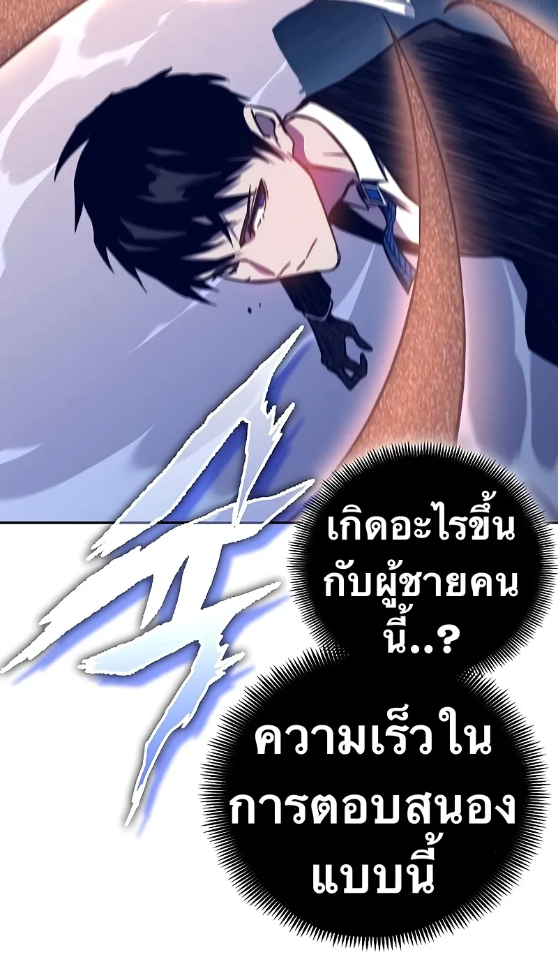 X Ash - หน้า 95