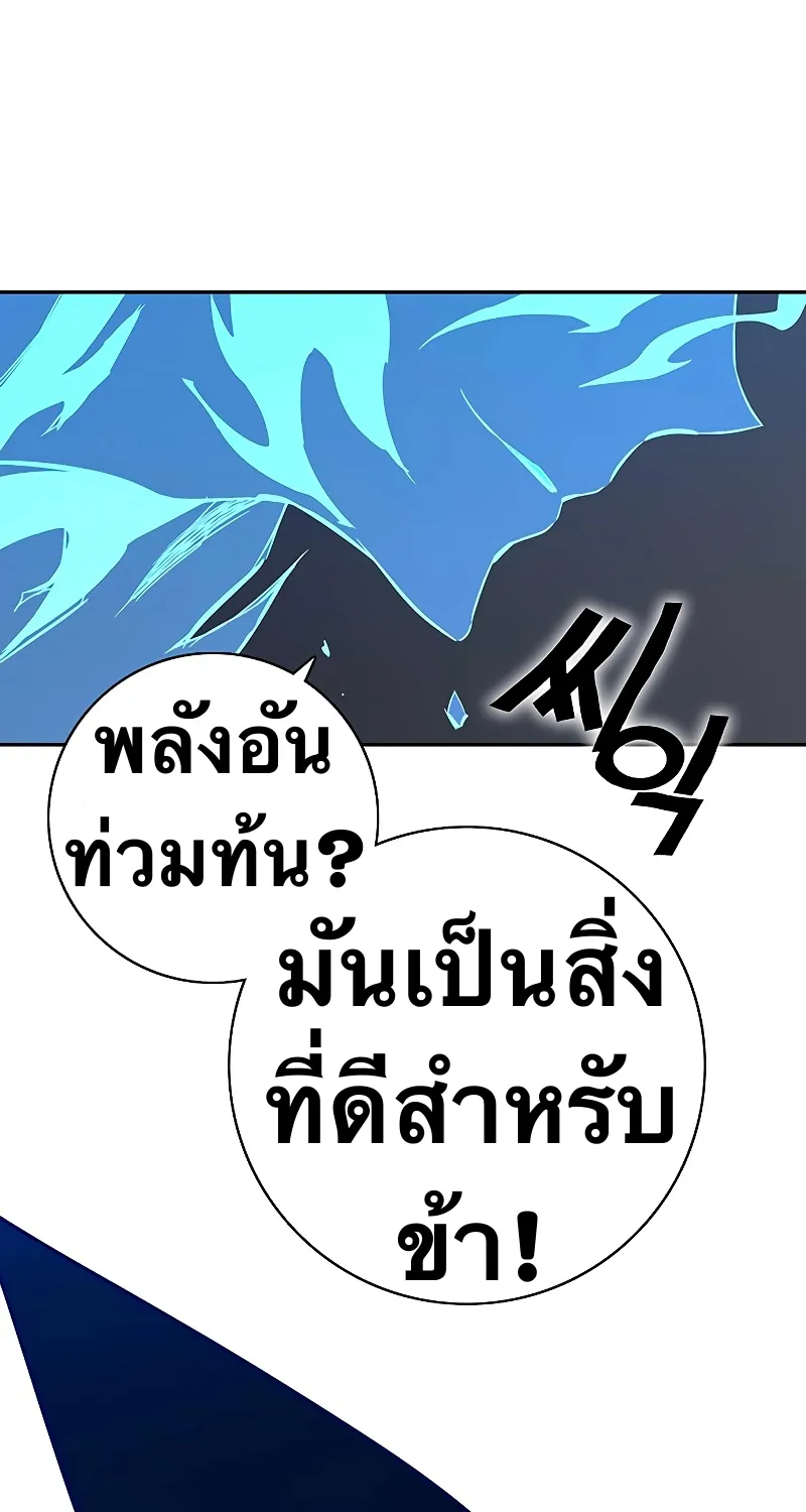 X Ash - หน้า 26