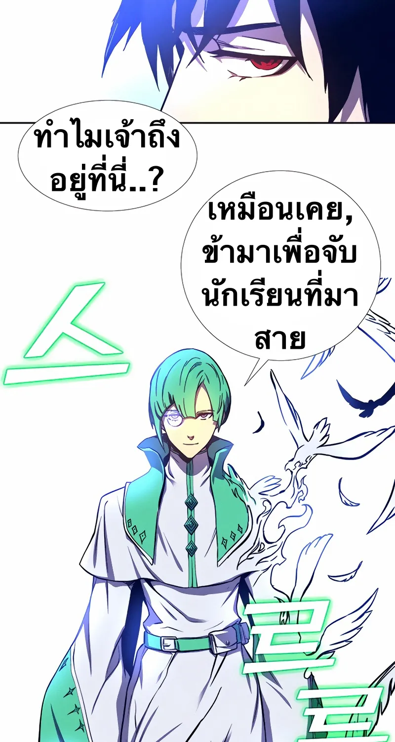 X Ash - หน้า 8