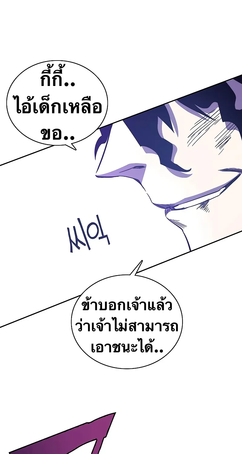 X Ash - หน้า 39