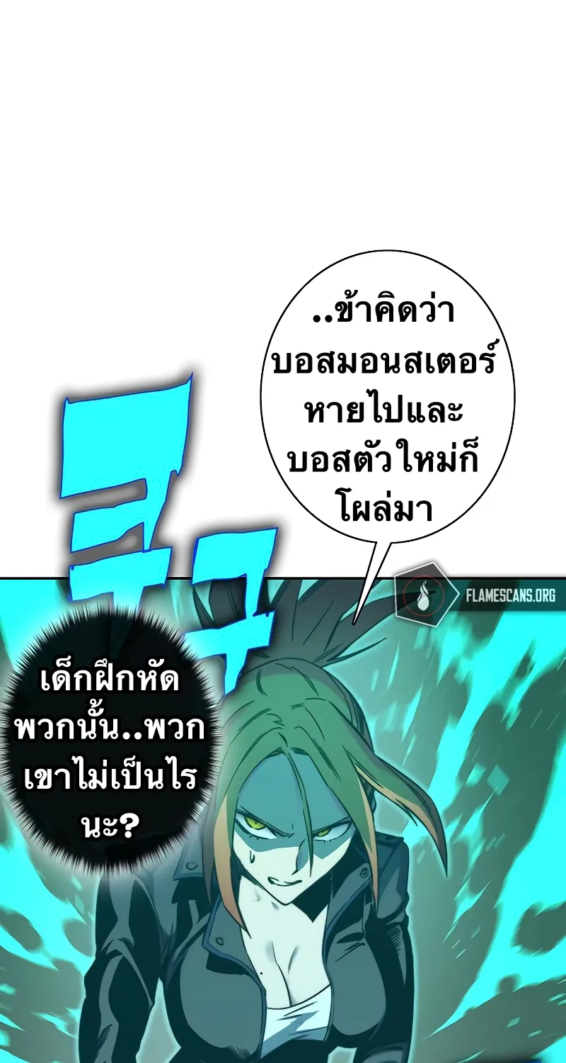 X Ash - หน้า 4