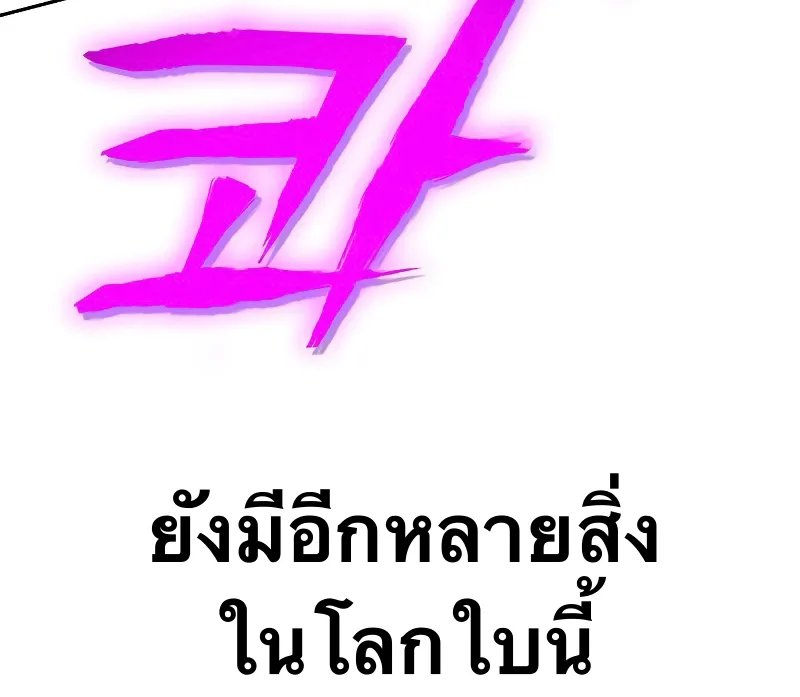 X Ash - หน้า 27