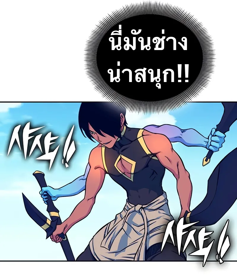 X Ash - หน้า 85