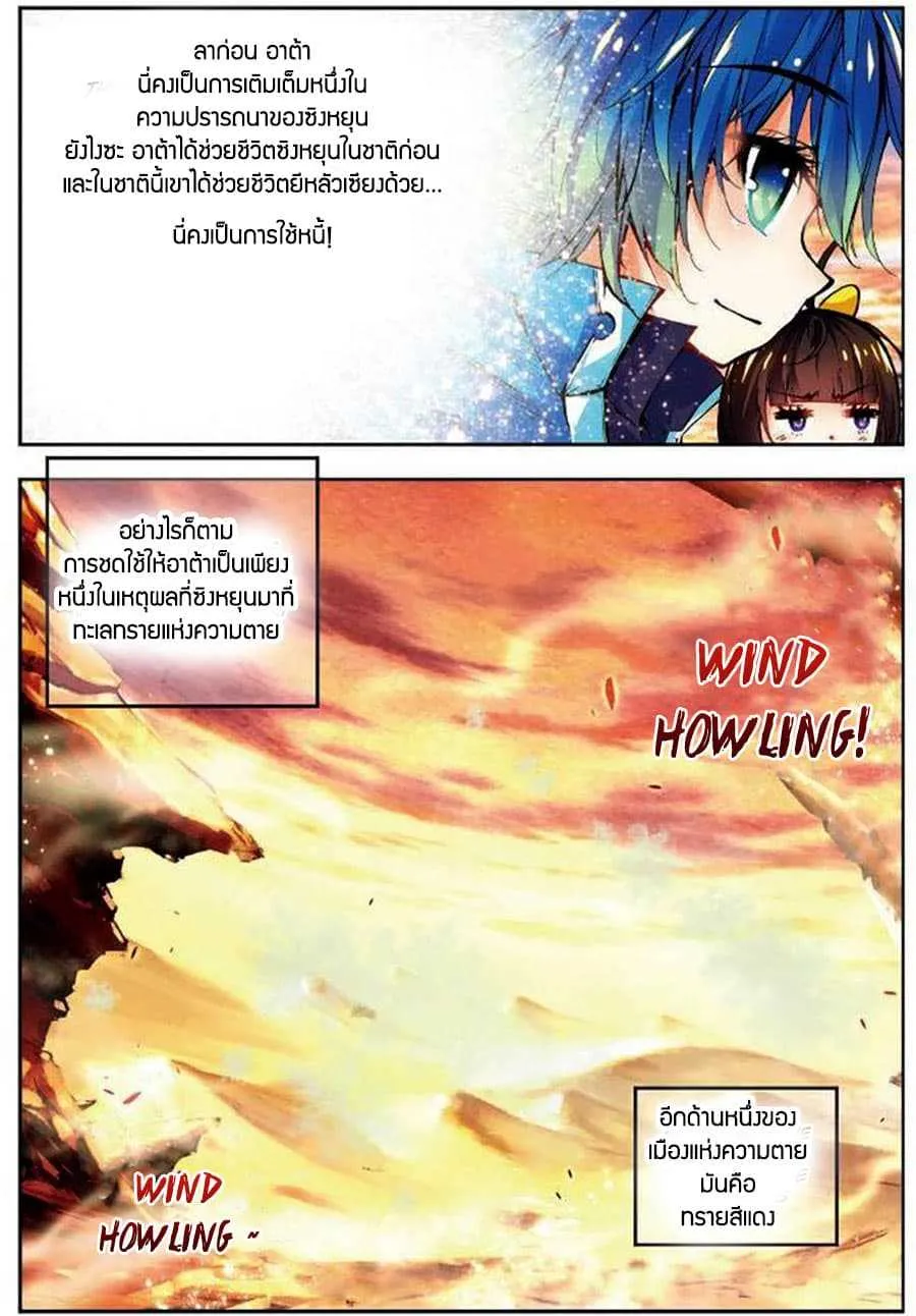 X Epoch of Dragon - หน้า 14