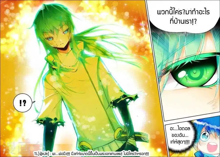 X Epoch of Dragon - หน้า 22