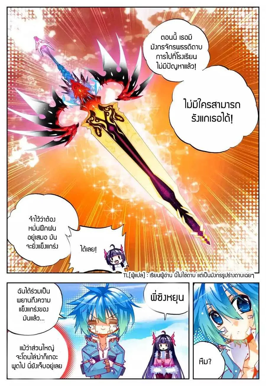 X Epoch of Dragon - หน้า 20