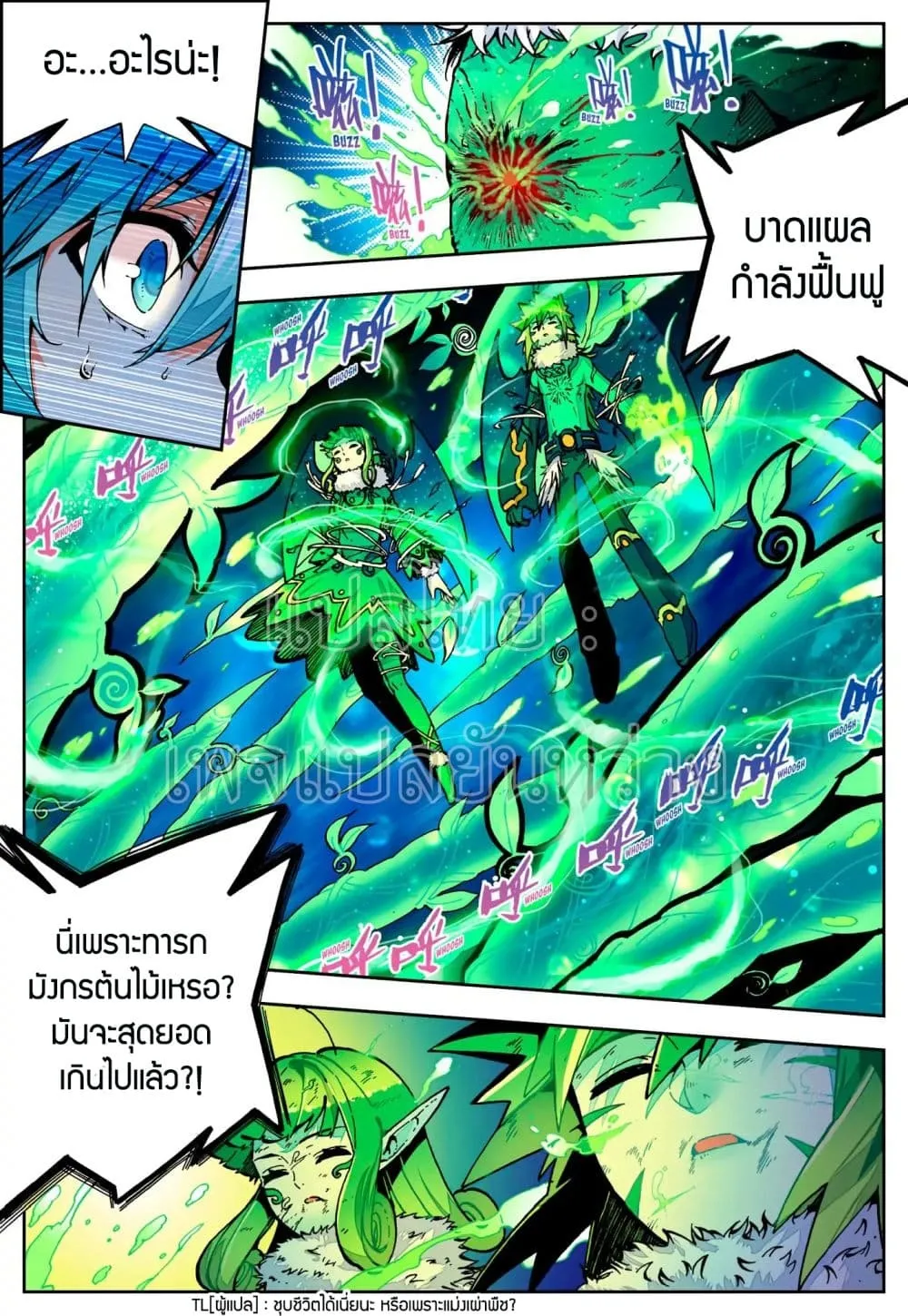 X Epoch of Dragon - หน้า 1