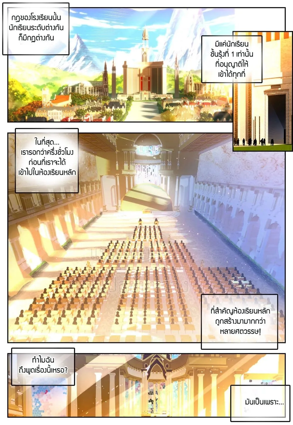 X Epoch of Dragon - หน้า 20