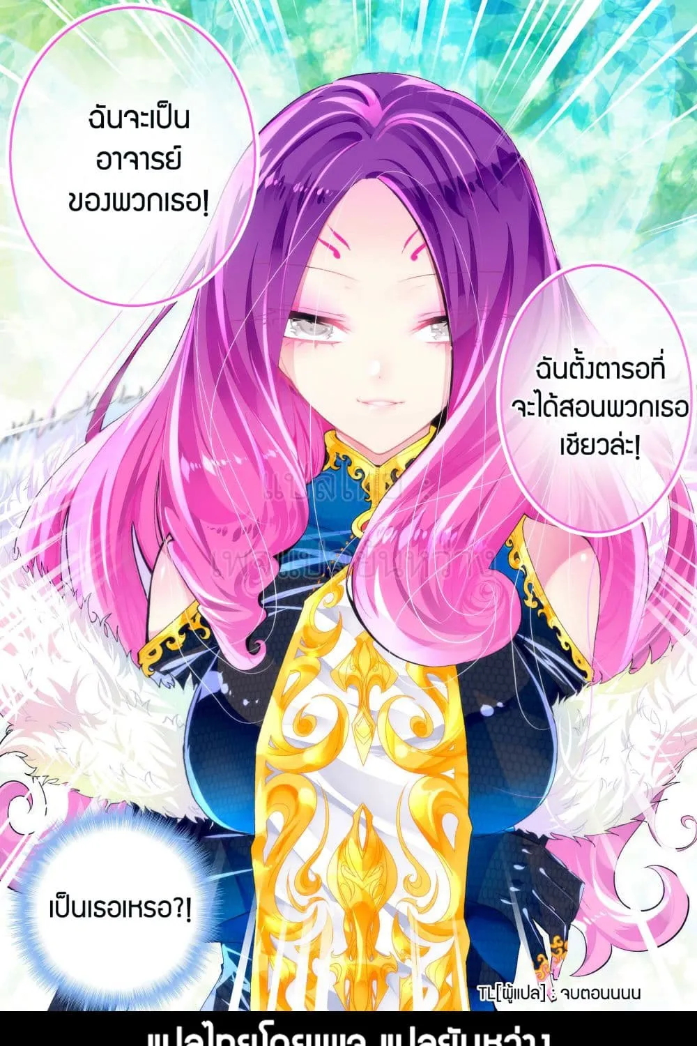 X Epoch of Dragon - หน้า 23