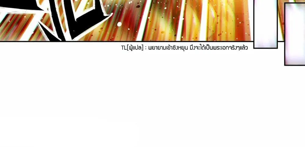 X Epoch of Dragon - หน้า 11