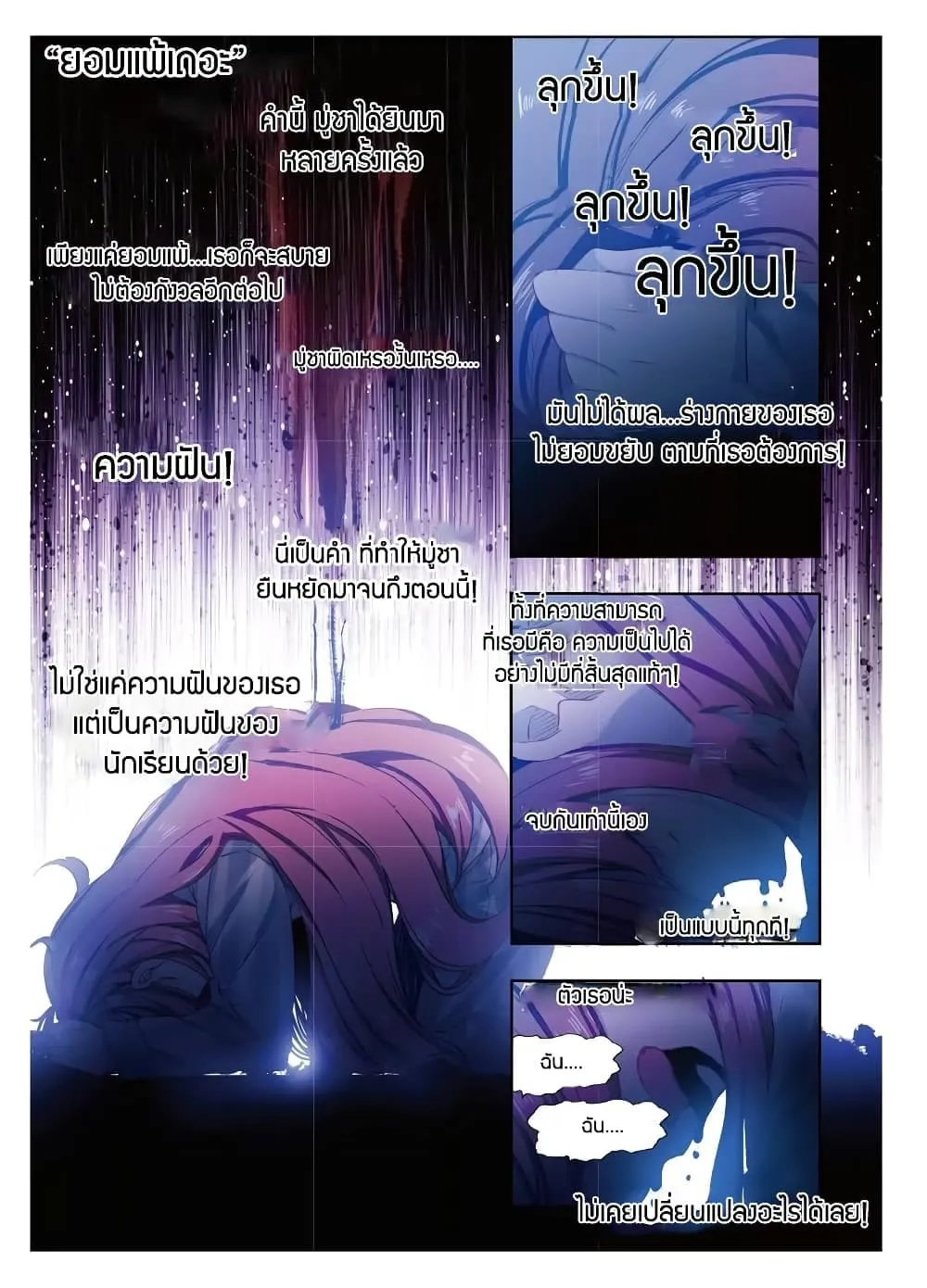 X Epoch of Dragon - หน้า 23