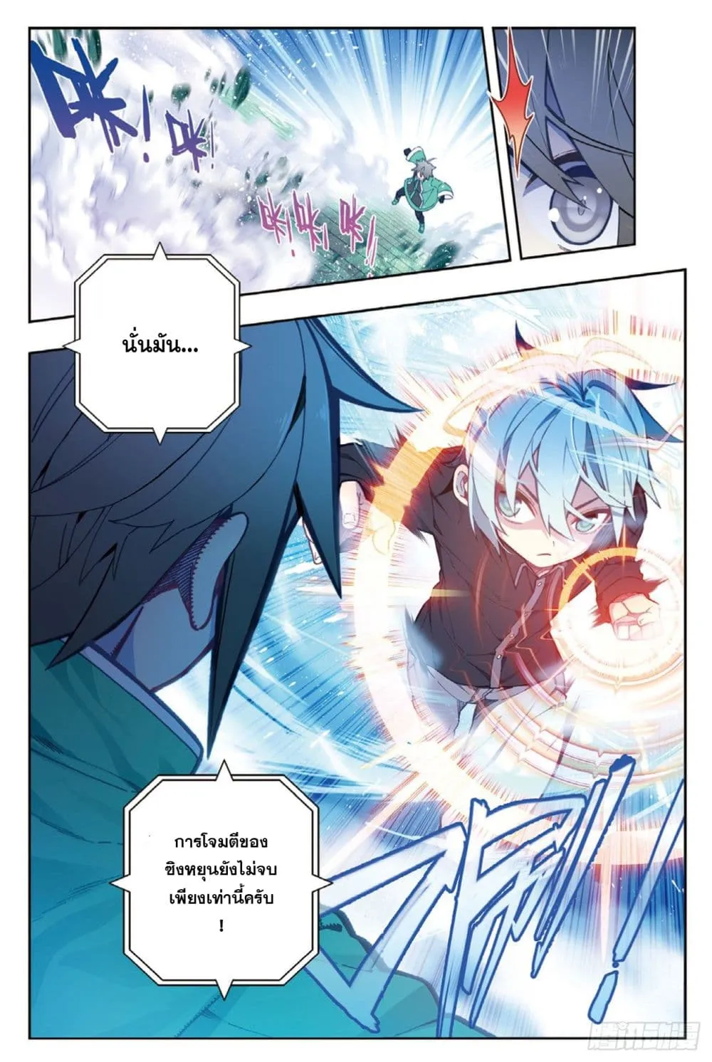 X Epoch of Dragon - หน้า 15