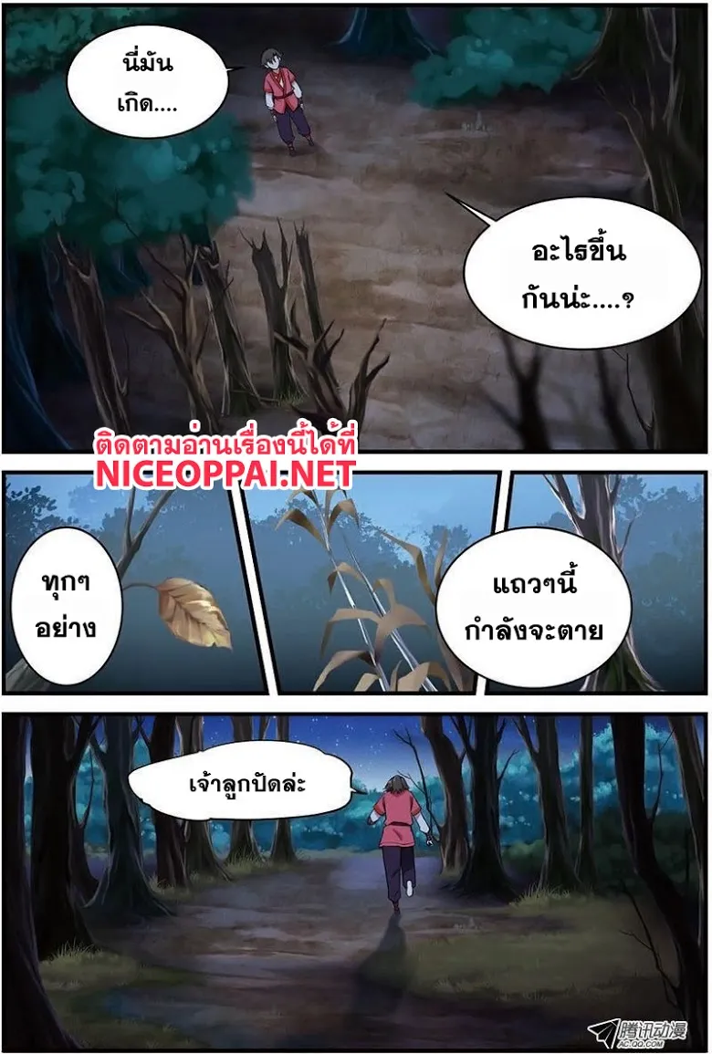 Xian Ni - หน้า 14