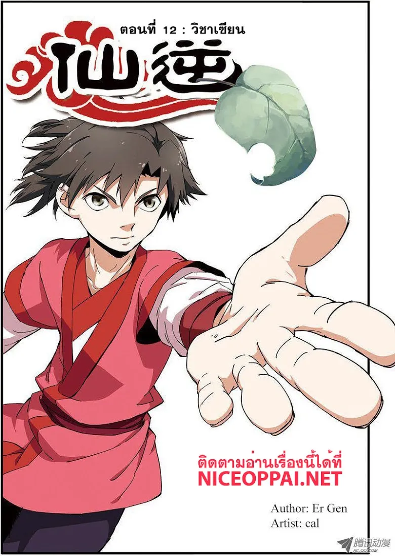 SiamManga Comic online