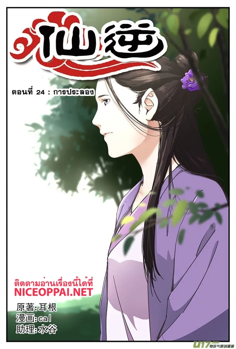 SiamManga Comic online