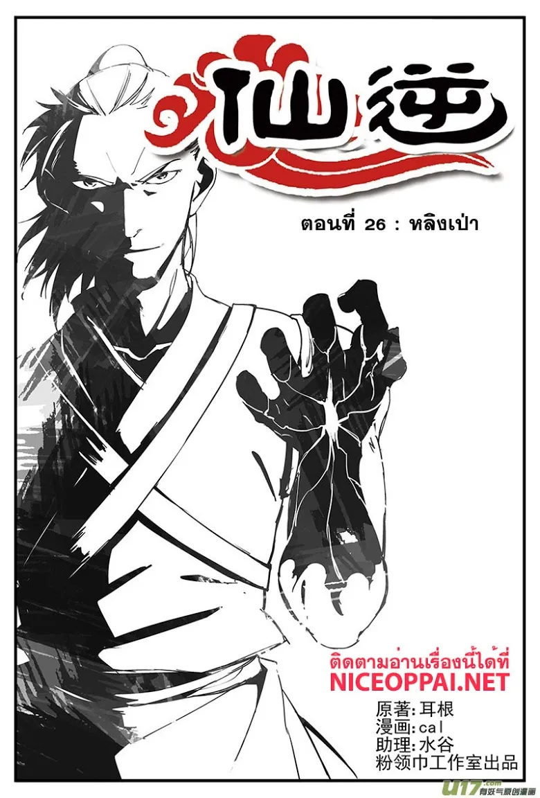 SiamManga Comic online