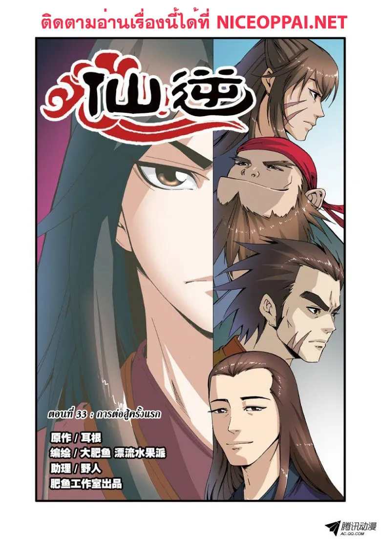 SiamManga Comic online