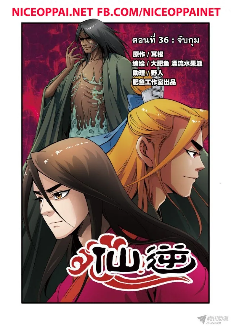 SiamManga Comic online