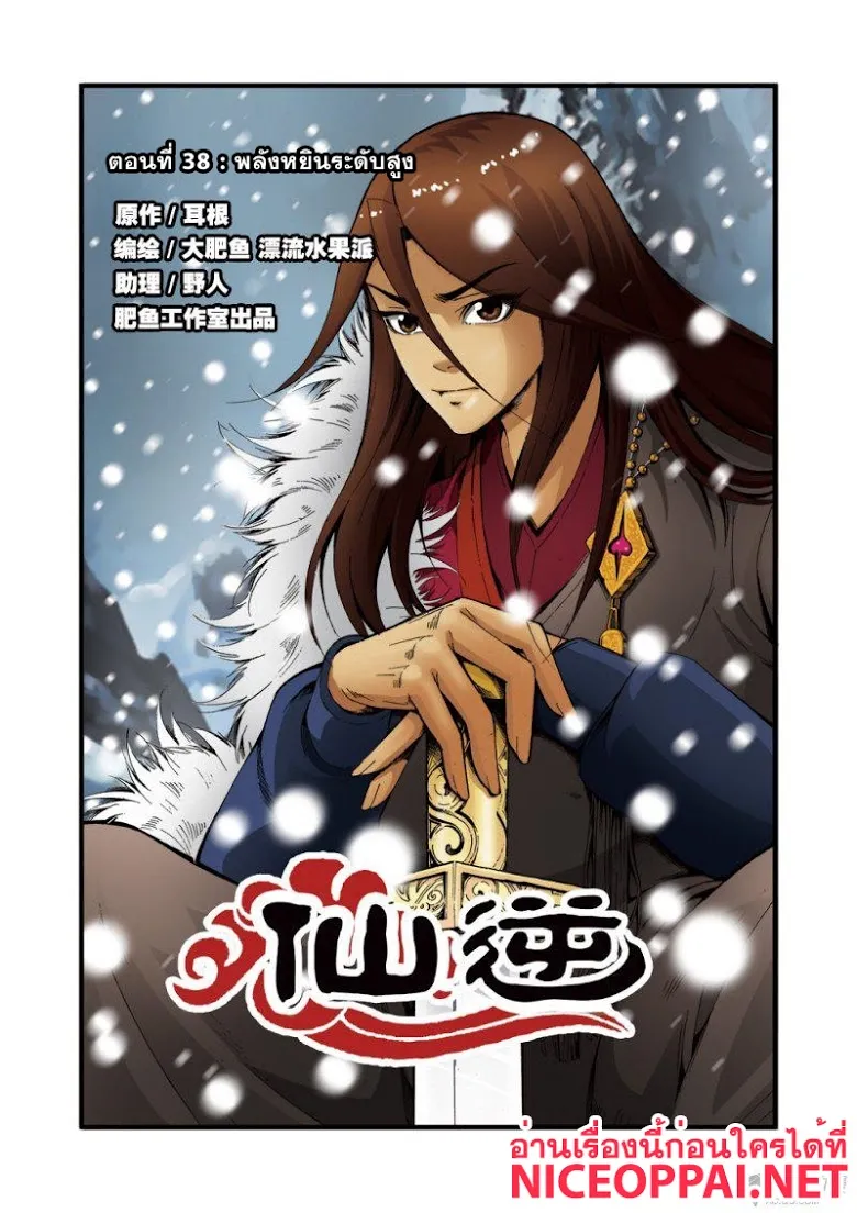 SiamManga Comic online