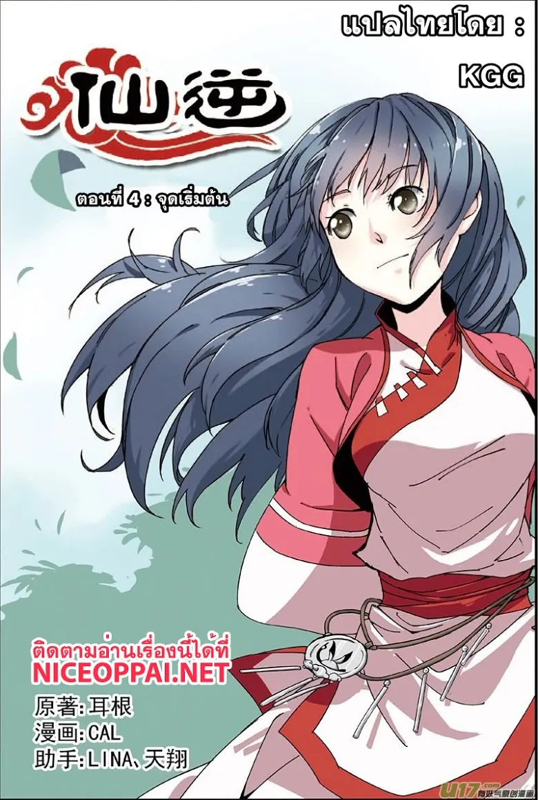 SiamManga Comic online