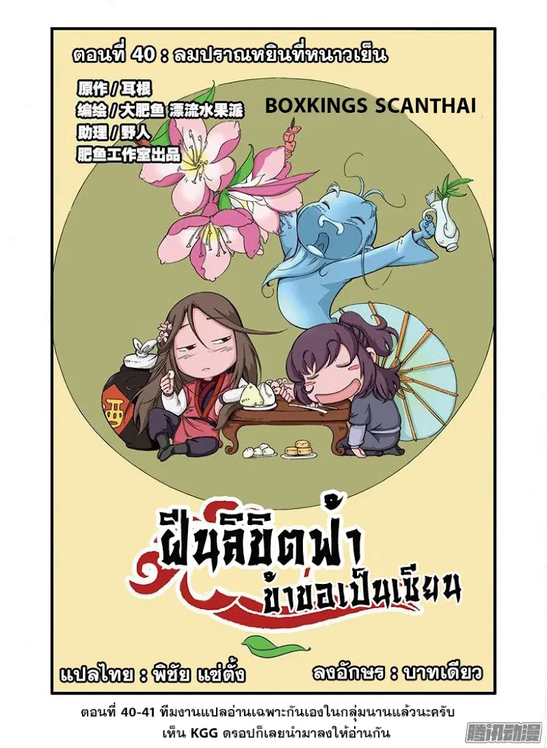 SiamManga Comic online