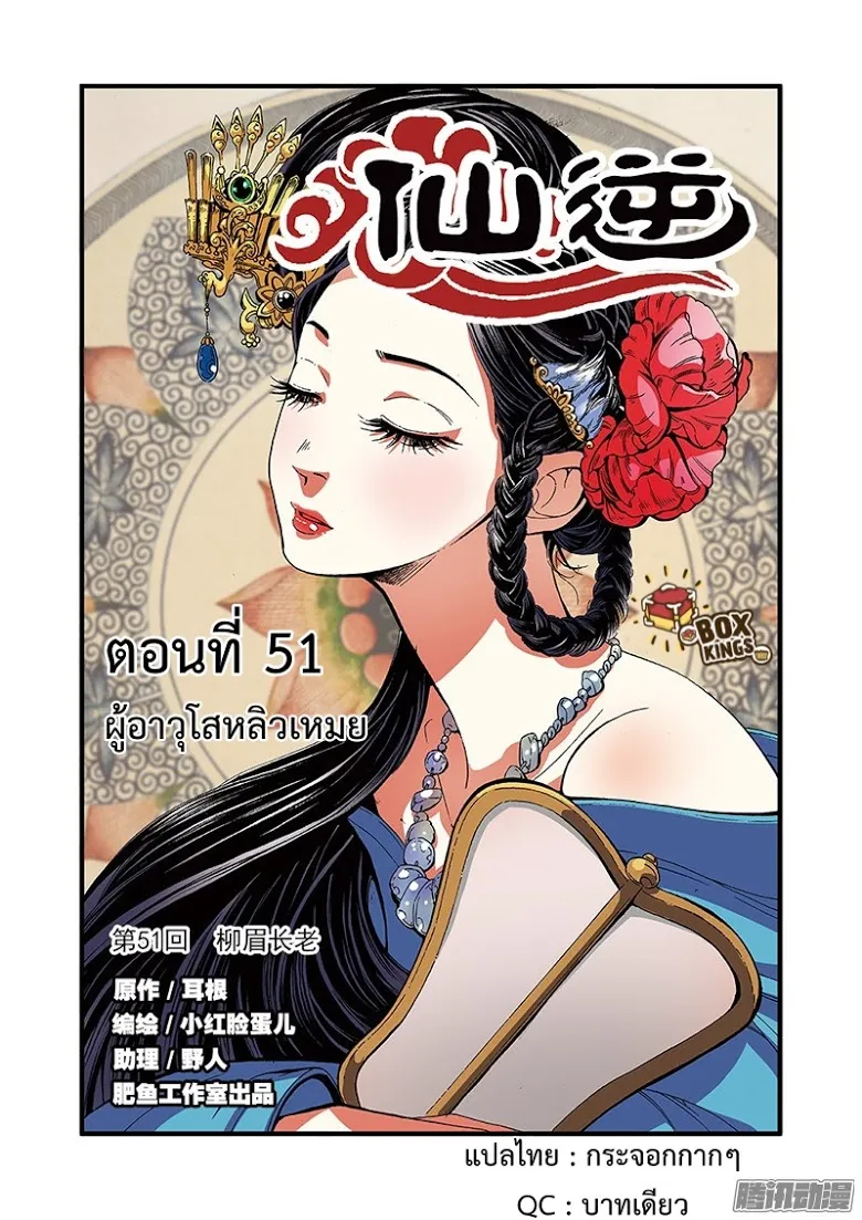 SiamManga Comic online