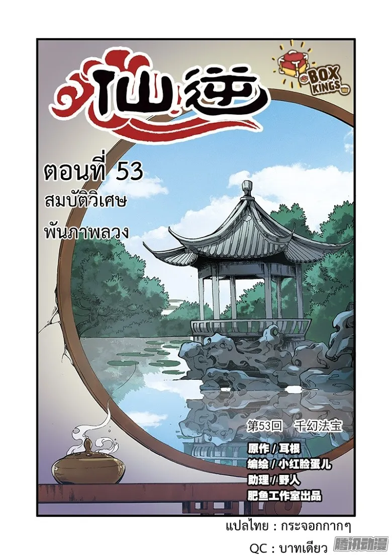 SiamManga Comic online