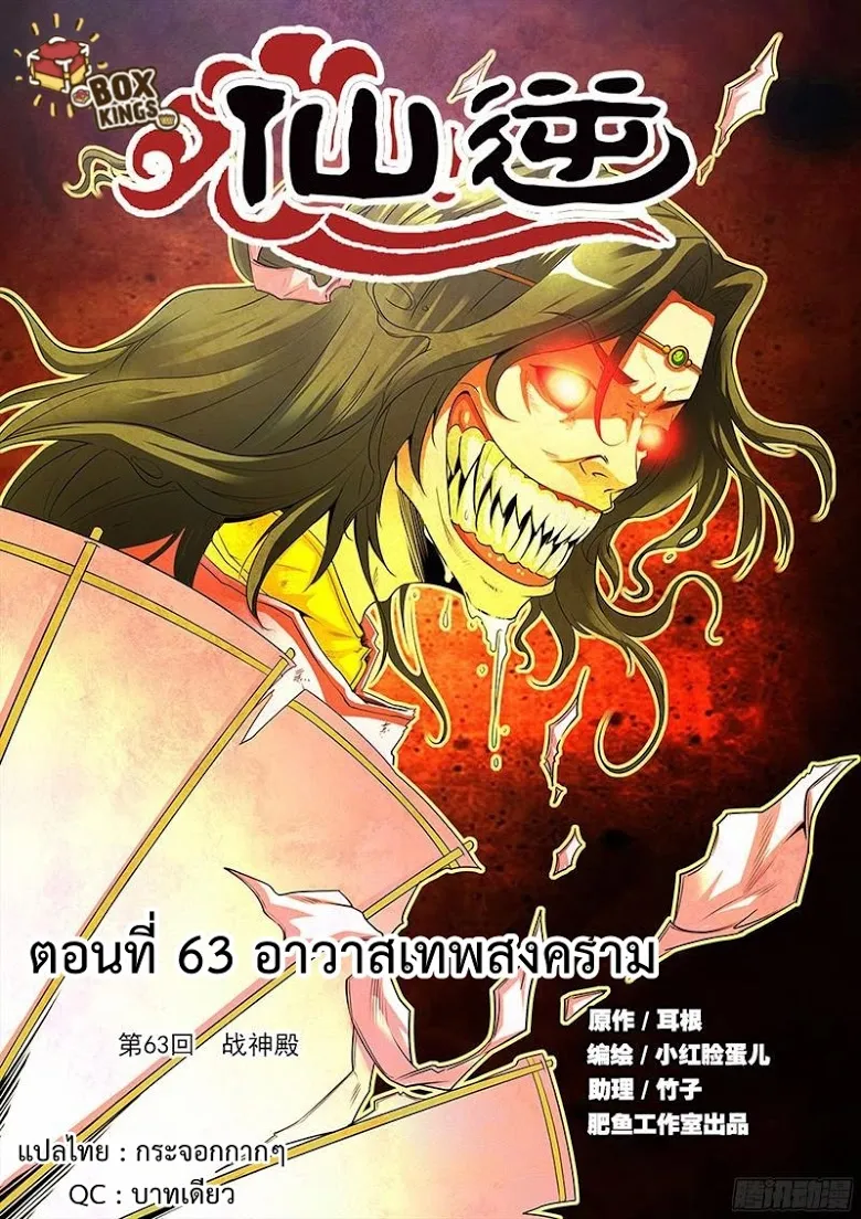 SiamManga Comic online