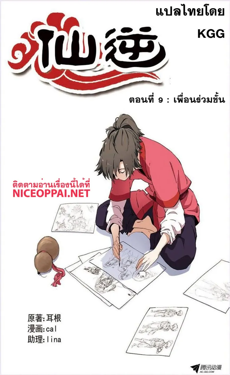 SiamManga Comic online