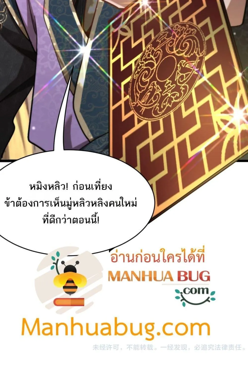 Xuanmen Prodigal Son – บ่มเพาะไปทำไม ในเมื่อข้ารวยซะอย่าง - หน้า 140