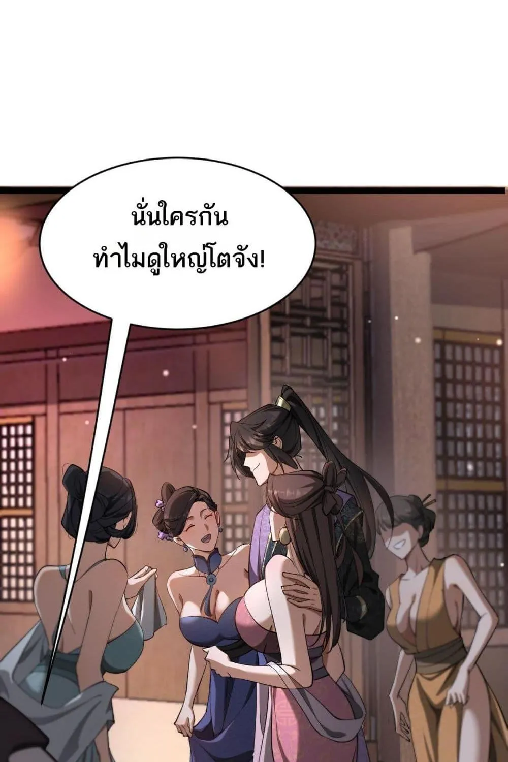 Xuanmen Prodigal Son – บ่มเพาะไปทำไม ในเมื่อข้ารวยซะอย่าง - หน้า 37