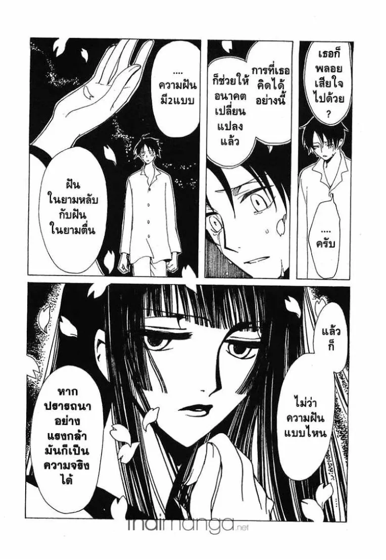 xxxHOLiC - หน้า 9