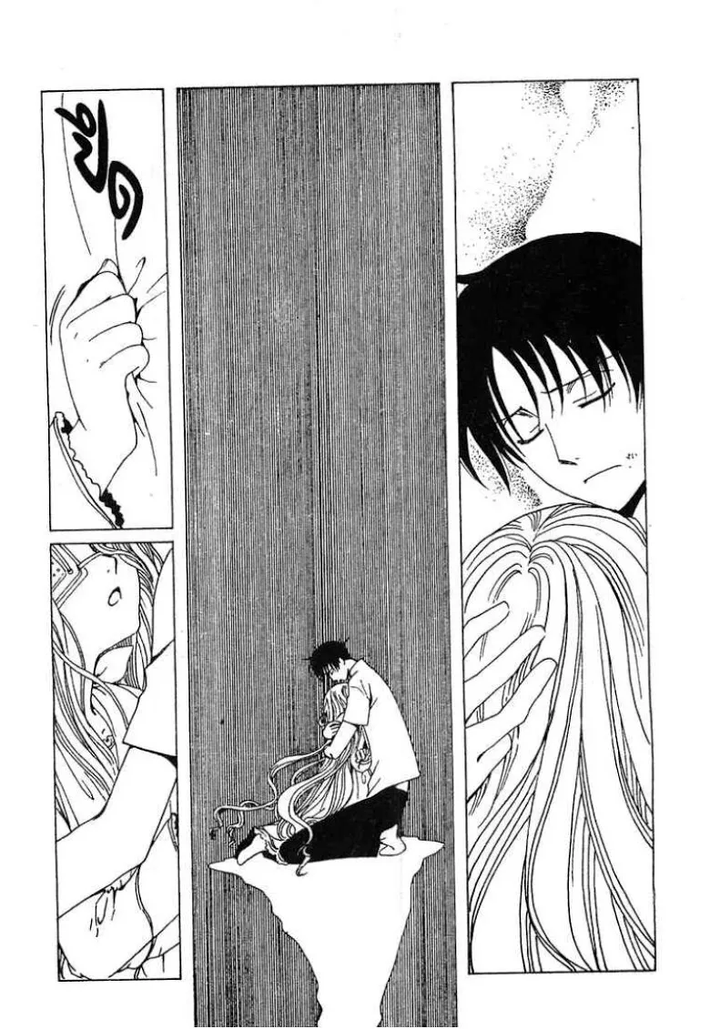 xxxHOLiC - หน้า 12