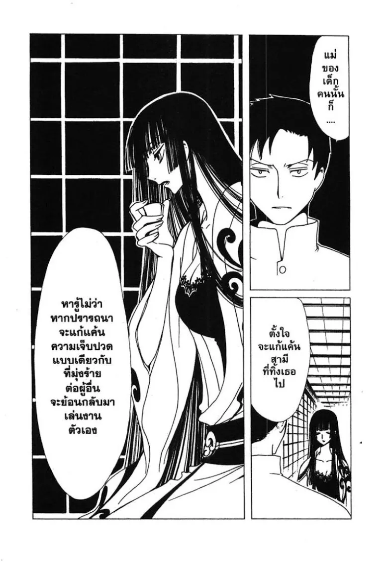 xxxHOLiC - หน้า 5