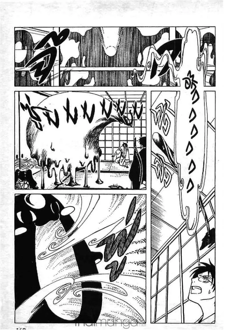 xxxHOLiC - หน้า 9