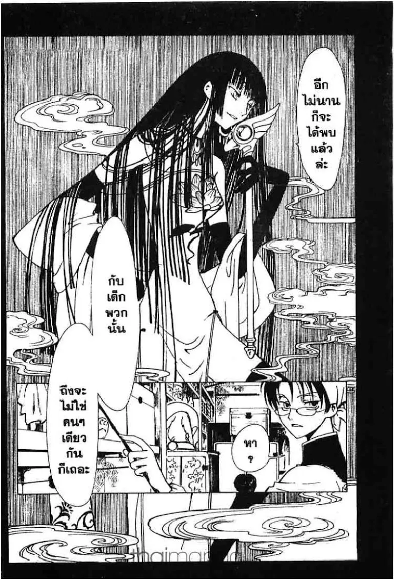 xxxHOLiC - หน้า 5