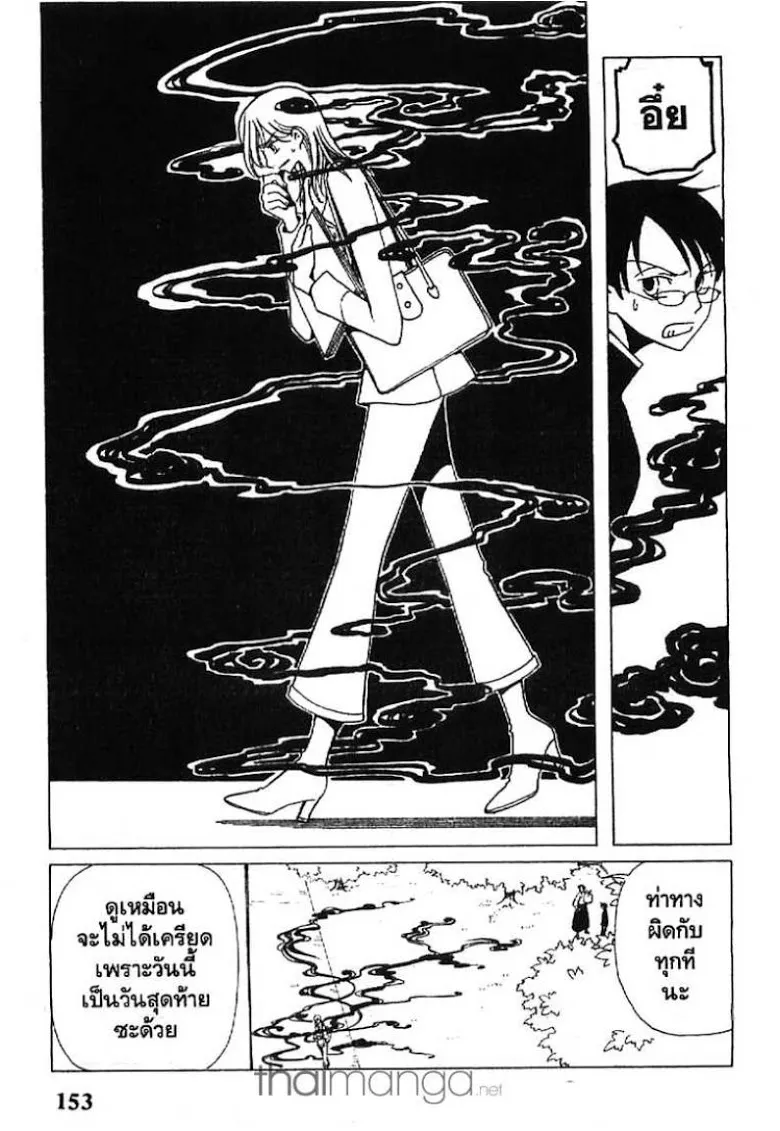 xxxHOLiC - หน้า 6