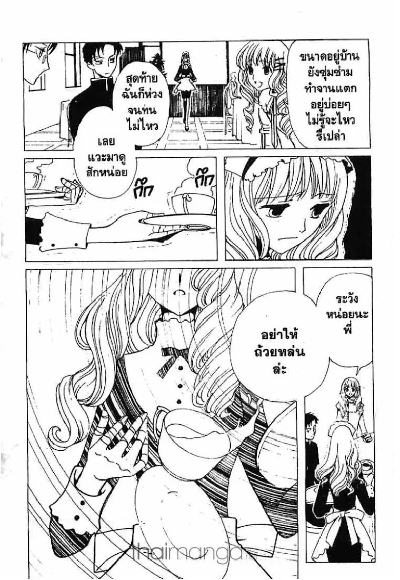 xxxHOLiC - หน้า 12