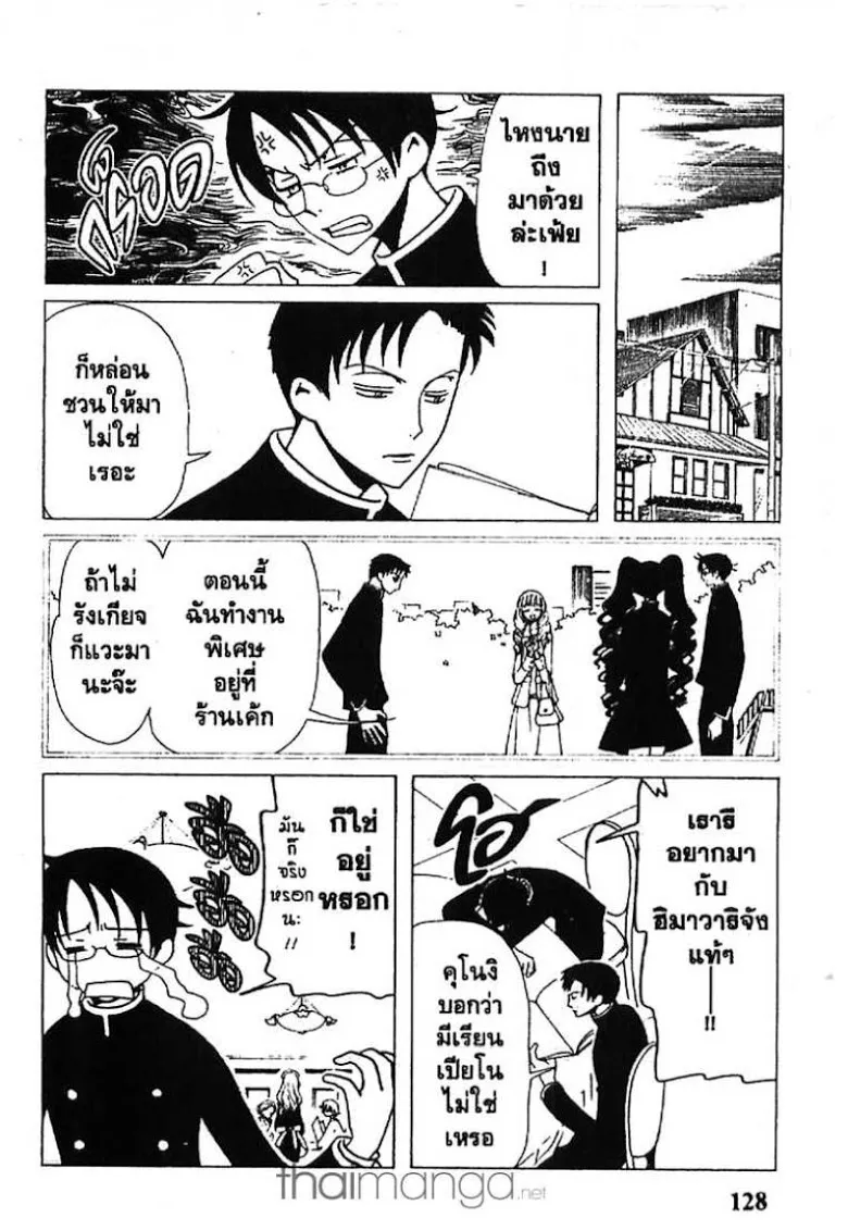 xxxHOLiC - หน้า 9