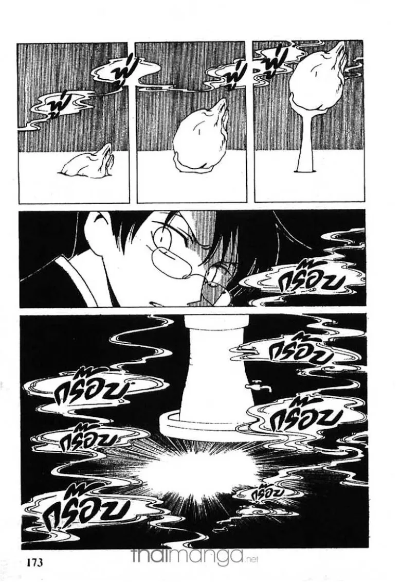 xxxHOLiC - หน้า 10