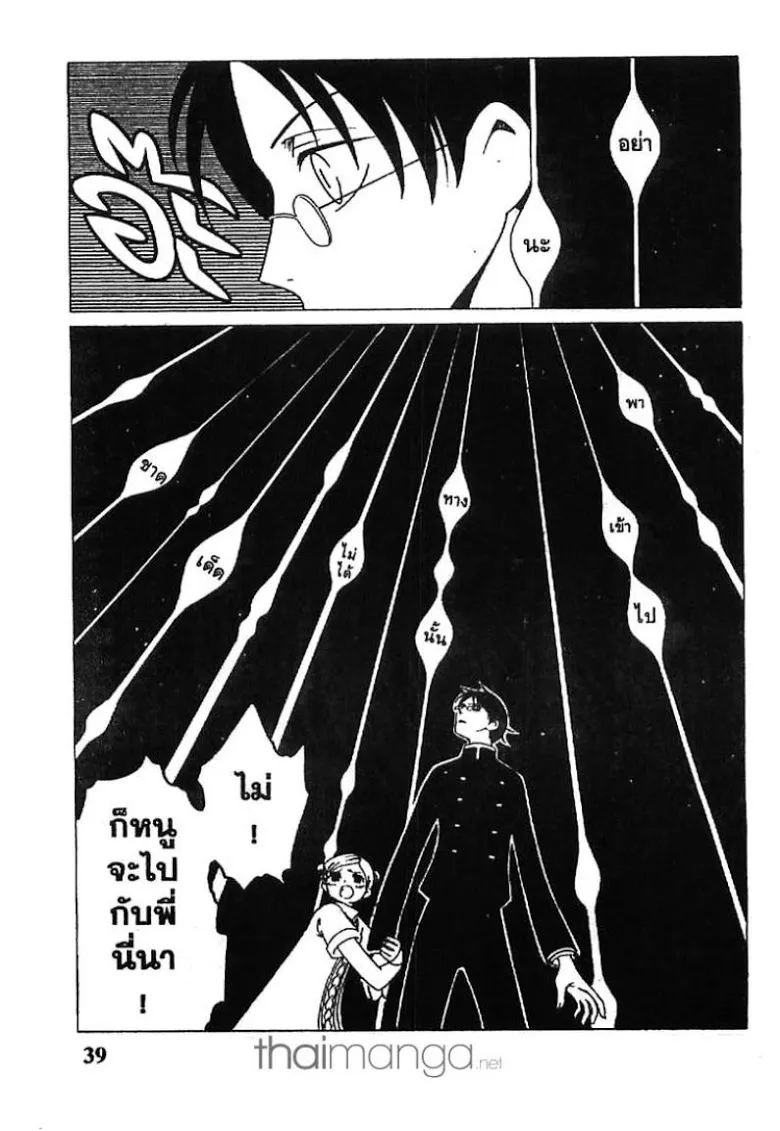 xxxHOLiC - หน้า 4