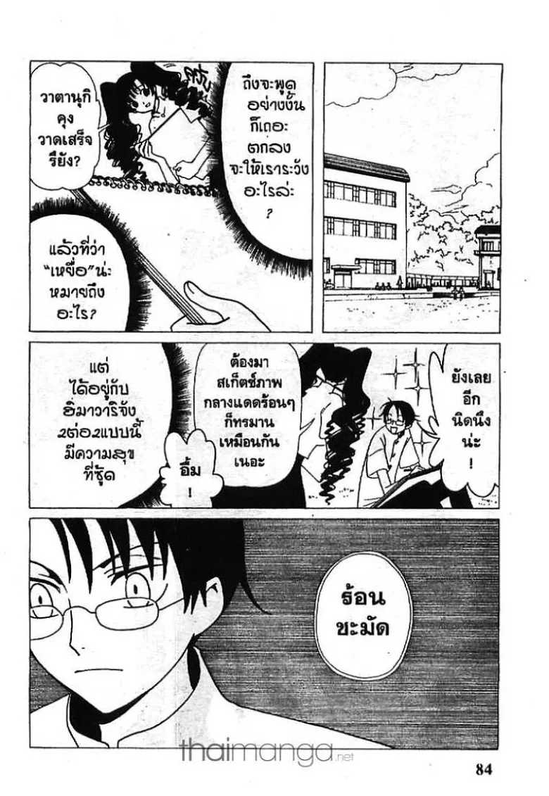 xxxHOLiC - หน้า 7