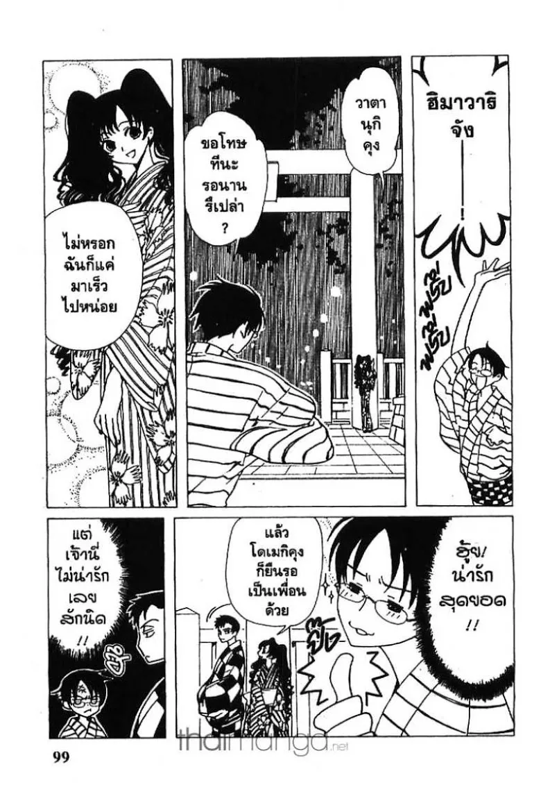 xxxHOLiC - หน้า 8